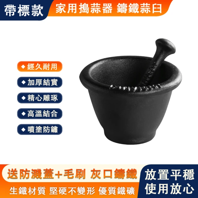 巧可 鑄鐵搗蒜器 香料研磨器 擂缽 搗碎器(搗藥罐子 鑄鐵蒜臼-帶標款 C)