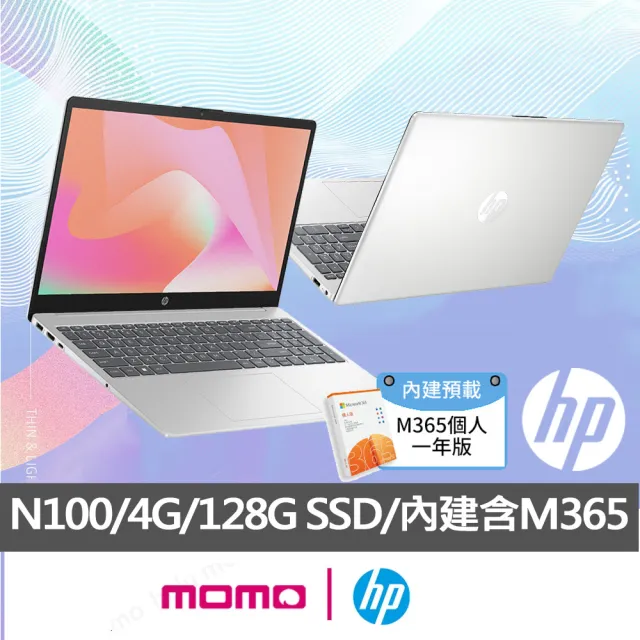 【HP 惠普】升級8G組★15吋 Processor N100 輕薄筆電(超品/15-fd0090TU/4G/128G SSD/Win11/星河銀)