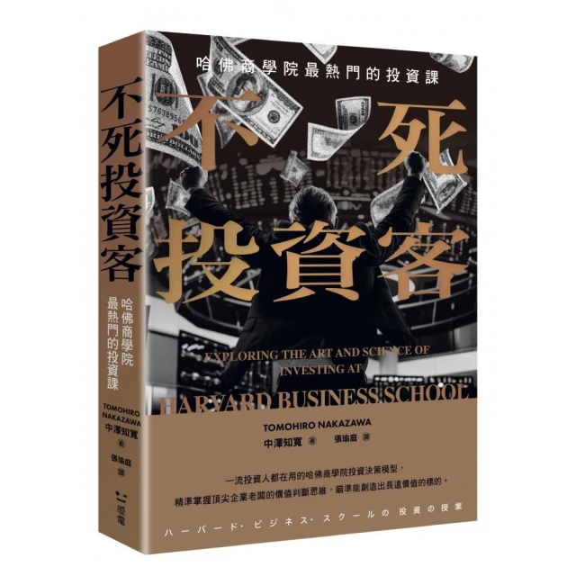 在家買股滾出破億身價【Vol.2】，倫敦最狂散戶的股市實戰策