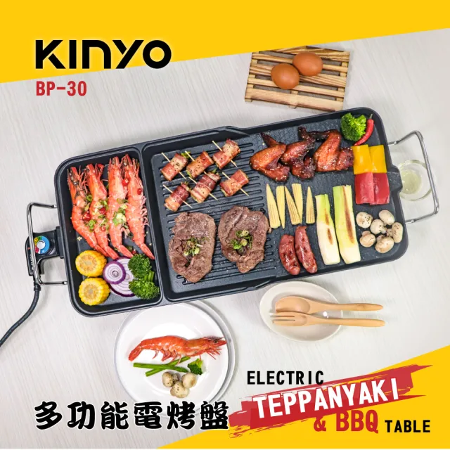 【KINYO】多功能不沾塗層電烤盤/BBQ無煙烤肉爐(超大面積烤盤.家庭朋友聚餐首選)