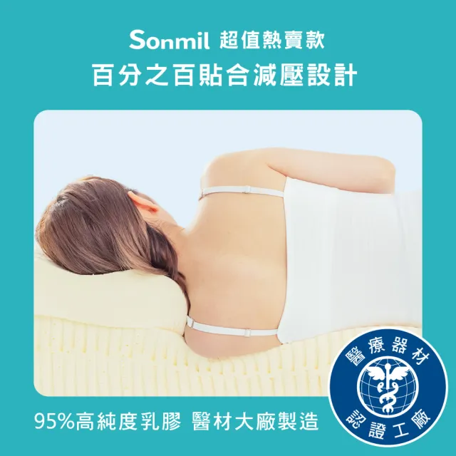 【sonmil】95%高純度天然乳膠床墊5尺5cm雙人床墊 零壓新感受 超值熱賣款(頂級先進醫材大廠)