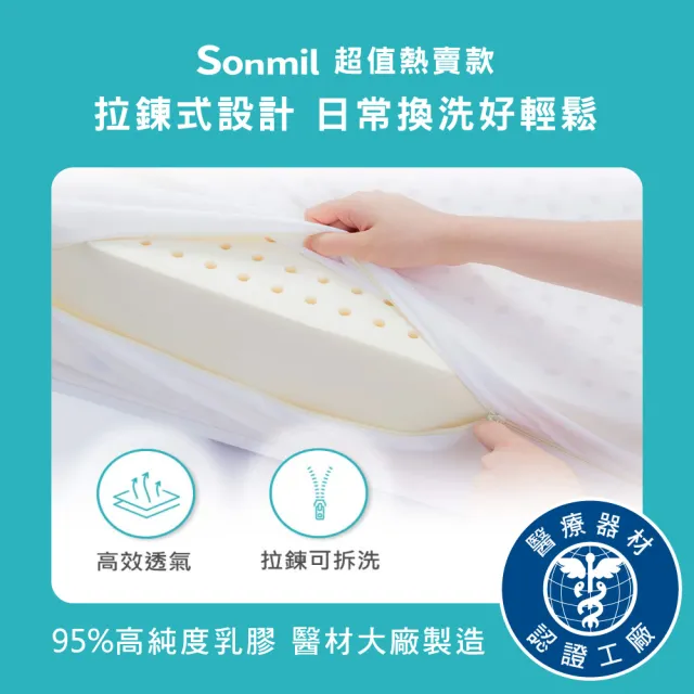 【sonmil】95%高純度天然乳膠床墊3.5尺15cm單人加大床墊  零壓新感受 超值熱賣款(頂級先進醫材大廠)