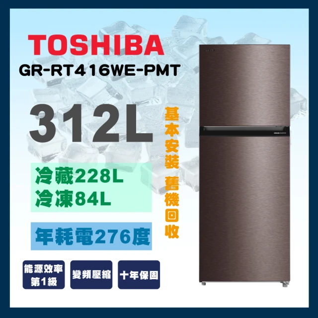 TOSHIBA 東芝 366L 三門變頻冰箱鏡面白(GR-R