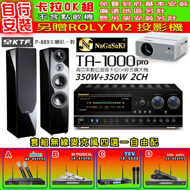 金嗓 SuperSong700 攜帶式多功能行動式伴唱機+T