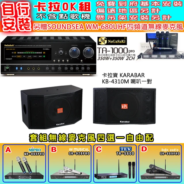 金嗓 SuperSong700 攜帶式多功能行動式伴唱機+J