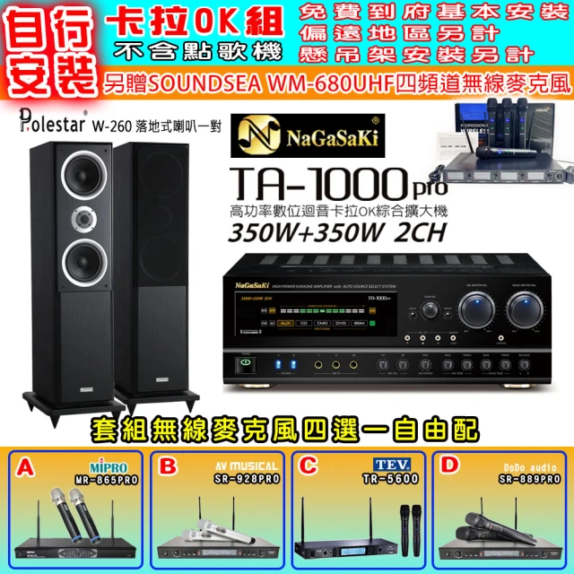 金嗓 SuperSong700 攜帶式多功能行動式伴唱機+K