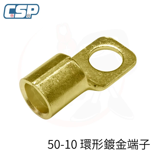 CSP 鍍金端子50-10x4顆(壓接端子 冷壓端子 壓接端子 導電性更加 電氣配線 加厚型鍍金端子汽車電線端子)