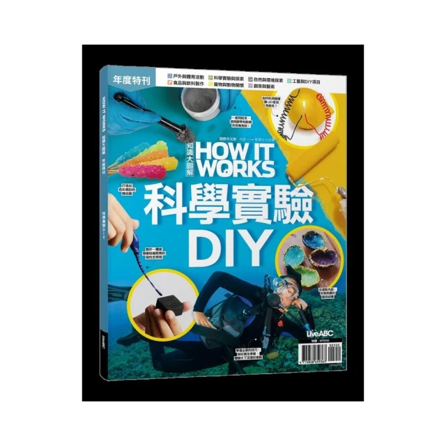 How It Works知識大圖解年度特刊：科學實驗DIY