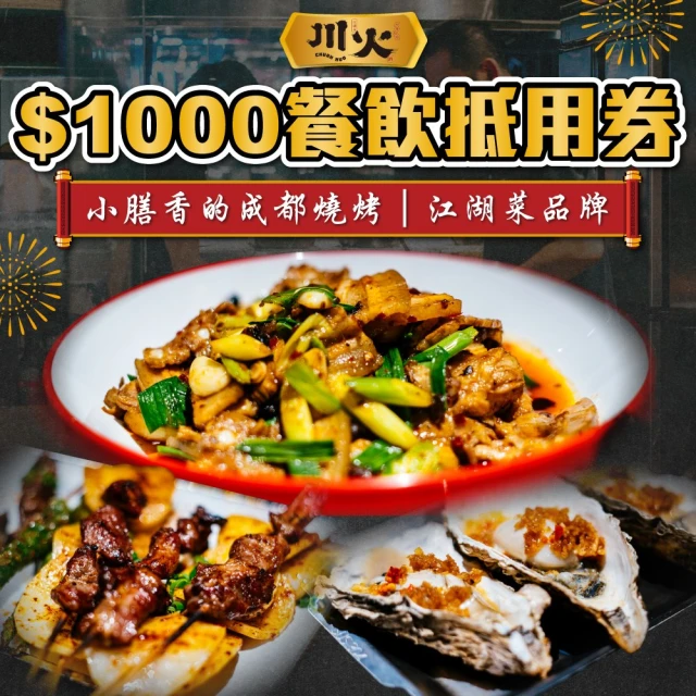 饗食天堂 （逾期券出清）平日單人吃到飽下午餐券21/04（全