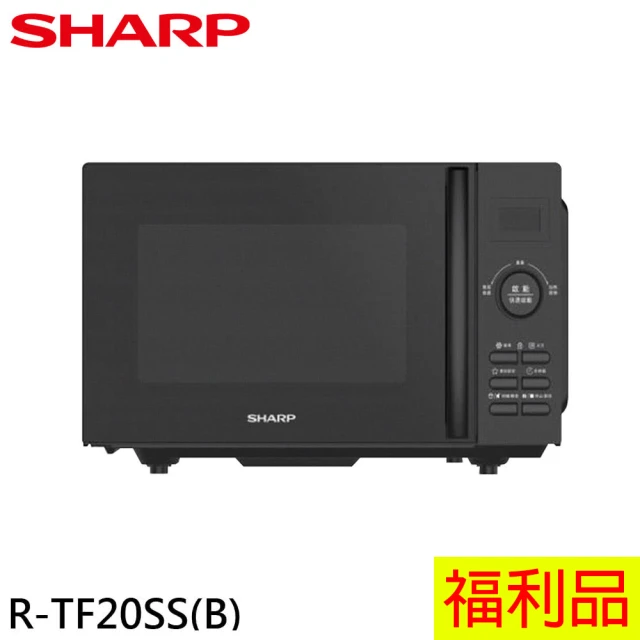 SHARP 夏普SHARP 夏普 20L 平板式美型微波爐/福利品 R-TF20SS(B)