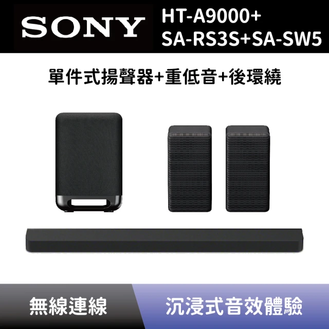 SONY 索尼 HT-A8000 單件式環繞家庭劇院(公司貨