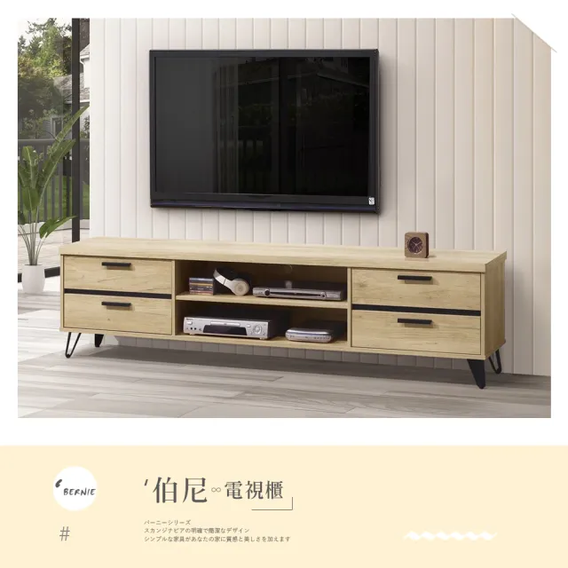 【時尚屋】[DU10]伯尼7尺電視櫃DU10-RRA012(免運費/免組裝/電視櫃)