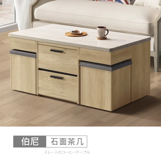 石面大茶几