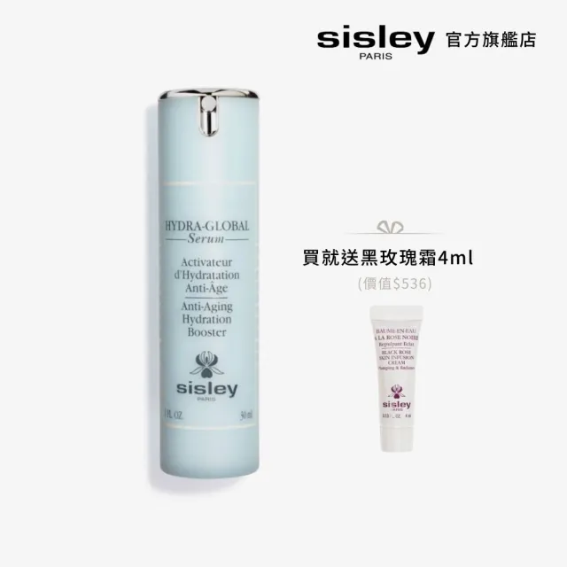 【Sisley 希思黎】官方直營 極致賦活水漾精華30ml(打造肌膚滿水位)