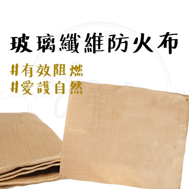 【CLS 韓國】玻璃纖維阻燃防火布-米色S號(防火布 防火墊 野營 燒烤 隔熱墊 防火毯 滅火毯)