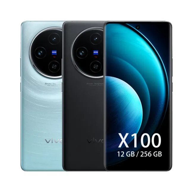 【vivo】S+級福利品 X100 5G 6.78吋 智慧型手機(12G/256GB)