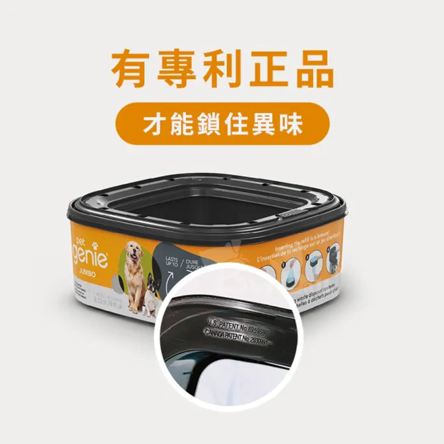 【Pet Genie】加拿大 Pet Genie 寵物鎖便桶(狗便桶 狗狗尿布桶 寵物垃圾桶)