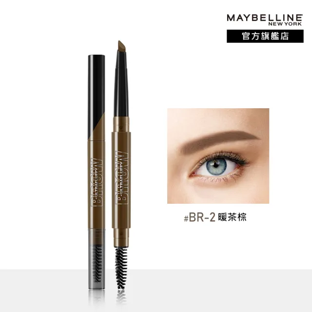 【MAYBELLINE 媚比琳】新一代 宛若真眉柔霧塑型眉膠筆 0.2g(6色任選)