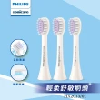 【Philips 飛利浦】輕柔系列專用-輕柔舒敏刷頭三入組HX2013/01(白)