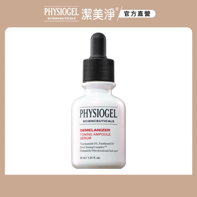 PHYSIOGEL 潔美淨 特潤超導潤澤組折扣推薦