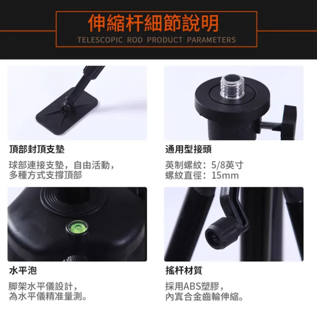 【小達】水平儀伸縮桿 5米鋁合金升降支撐桿(吊頂伸縮桿/5線12線16線通用)