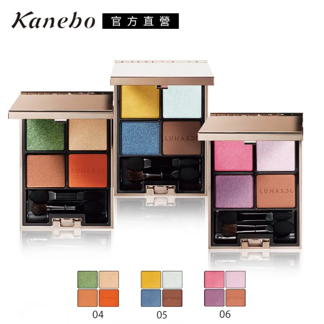 即期品【Kanebo 佳麗寶】LUNASOL 晶巧霓光眼彩盒(多色任選)