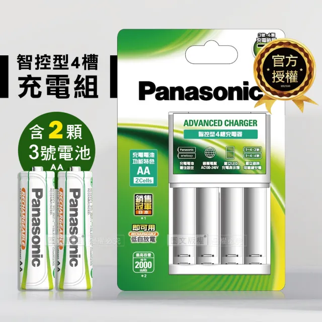 【Panasonic 國際牌】綠卡智控型電池充電組-充電器+3號2000mAh2顆(K-KJ173MVT2TW)