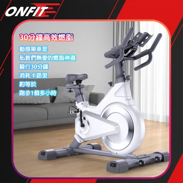 【ONFIT】磁控飛輪健身車 心率握把動感單車 室內全包式飛輪車(JS004N)