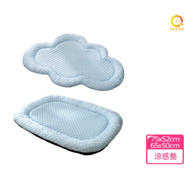 【QHL 酷奇】立體清新雲朵/方形散熱透氣寵物涼感墊-L號(寵物涼感墊/寵物睡墊/寵物床)