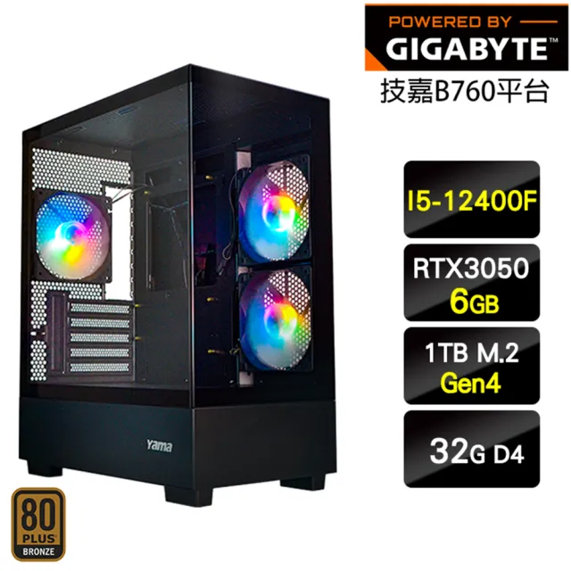 【技嘉平台】i5六核GeForce RTX 3050{神暘}電玩機(I5-12400F/B760/32G/1TB)