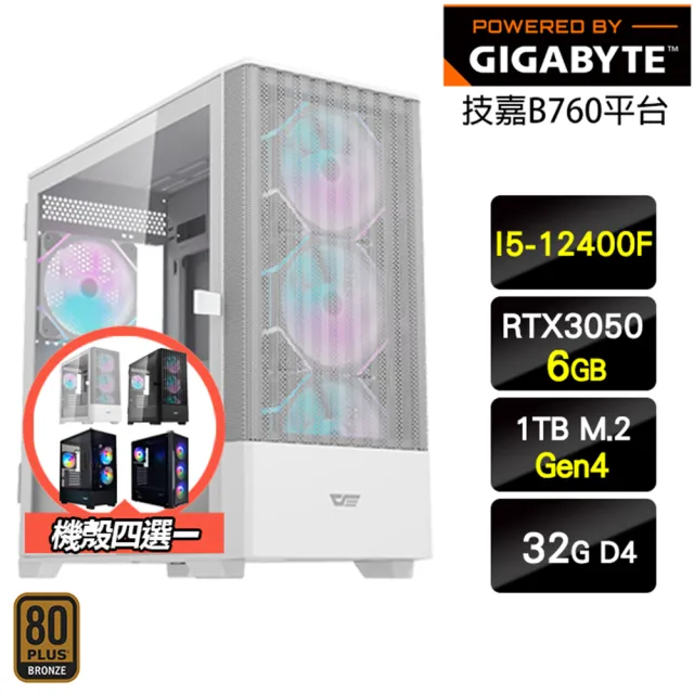 【技嘉平台】i5六核GeForce RTX 3050{神暘}電玩機(I5-12400F/B760/32G/1TB)