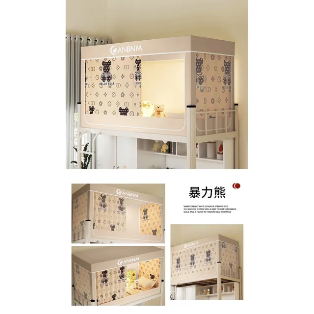 【歐德沐】遮光一體式床簾 0.9m上鋪床90*190*110cm上下鋪通用 宿舍床簾 15天預購(學生床簾 遮光窗簾)