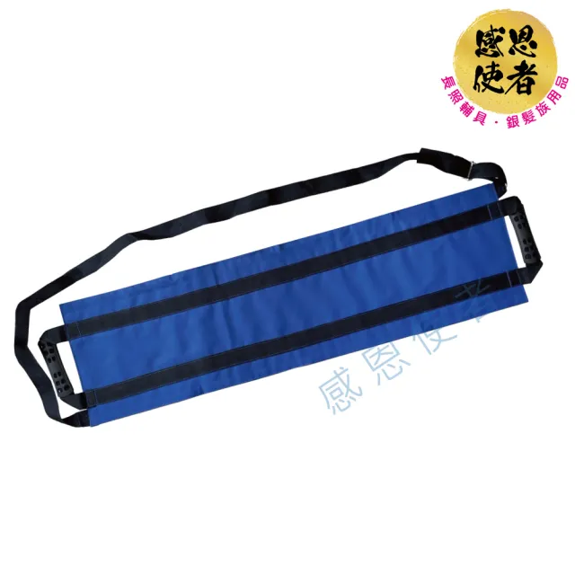 【感恩使者】起身輔助帶 - 移位帶 ZHCN2420 單人可操作 手動病患輸送裝置(照護輔助 移動輔助 移位輔助)