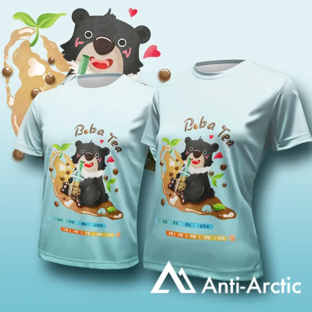 【Anti Arctic】短袖T恤-大人-珍珠奶茶熊-藍(OEKO SGS 台灣製 無毒認證)