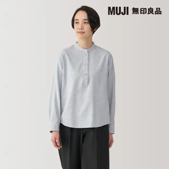 【MUJI 無印良品】女雙面起毛法蘭絨立領長袖套衫(共8色)