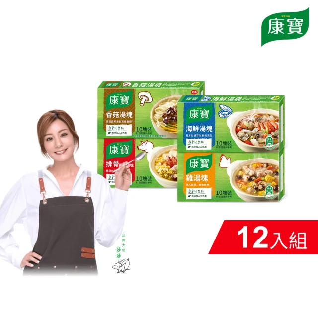 AHC 買1送1★淨光無瑕美白淡斑精華30ml(全臉提亮 校 康寶 湯塊100g-12入組(1入10塊裝/排骨/雞湯/香菇/海鮮/口味任選)