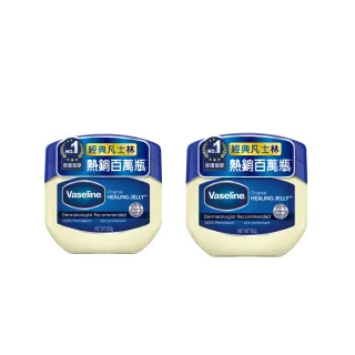 【Vaseline 凡士林】經典高純修護凝膠100g 2入