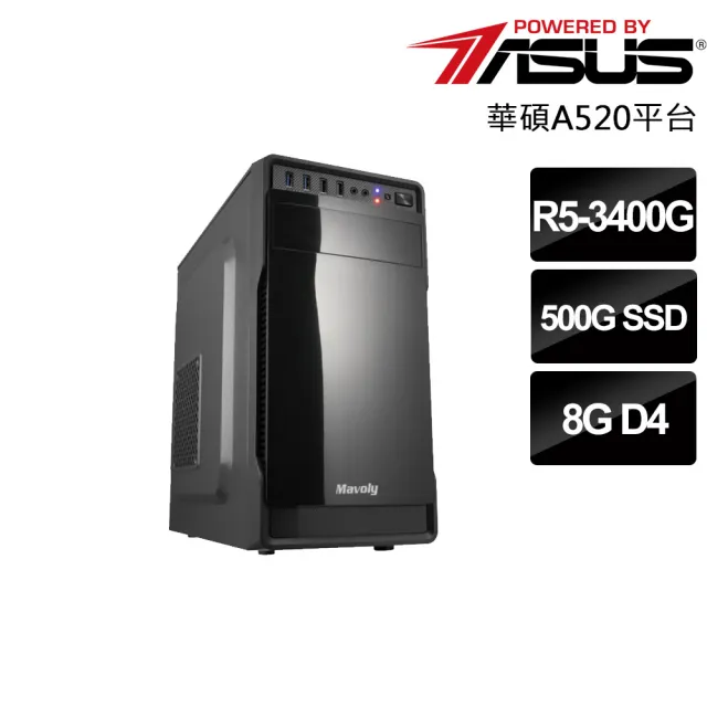【華碩平台】R5四核{聯邦線列兵}文書電腦(R5-3400G/A520/8G/500G_SSD)