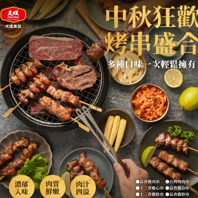 鴨肉