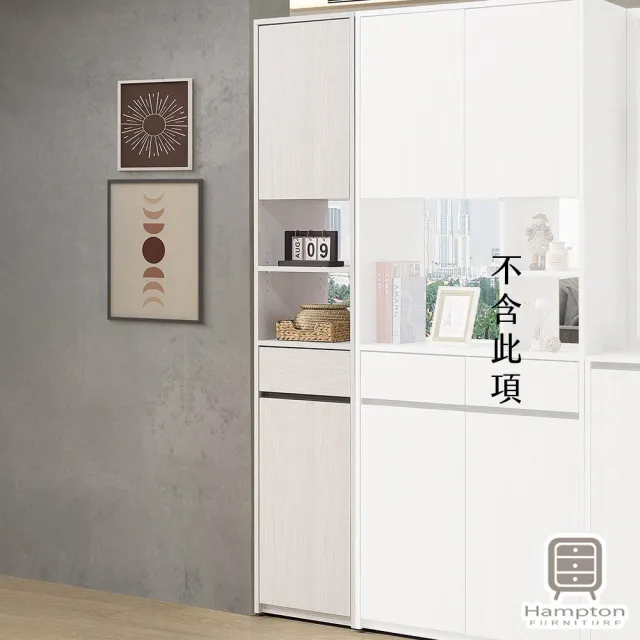 【Hampton 漢汀堡】弗雷德1.3尺隔間鞋櫃(鞋櫃/櫃子/置物櫃/隔間鞋櫃)