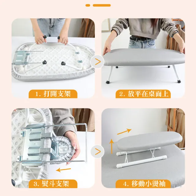 【Light Live】日系桌上型摺疊燙衣板-日系灰 附伸縮熨斗架+燙袖板(熨燙板 掛燙架 掛衣架 掛燙機 電熨斗)