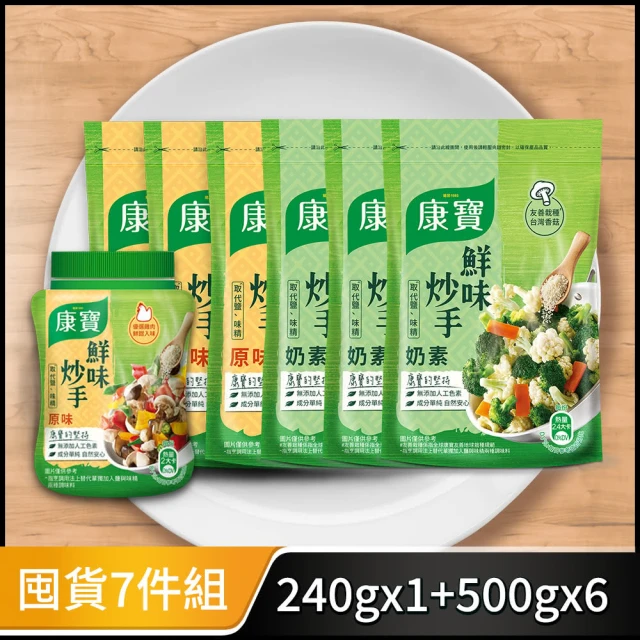 日本廣記商行 味霸/海鮮味霸(250g/罐_萬用調味料/日本