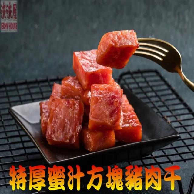 【味味屋肉干】特厚方塊爆漿肉乾180g×8包＋豬肉紙140g×8包共16包(天天破盤超低特價促銷中〜)