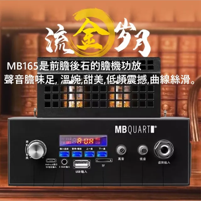 MBQ無線藍牙40瓦HIFI真空管前級擴大機(大功率真空管KTV贈U2K歌一年版)