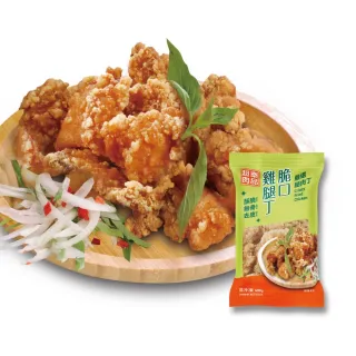 【超秦肉品】脆口雞腿丁400g x5包(嚴選腿肉丁)