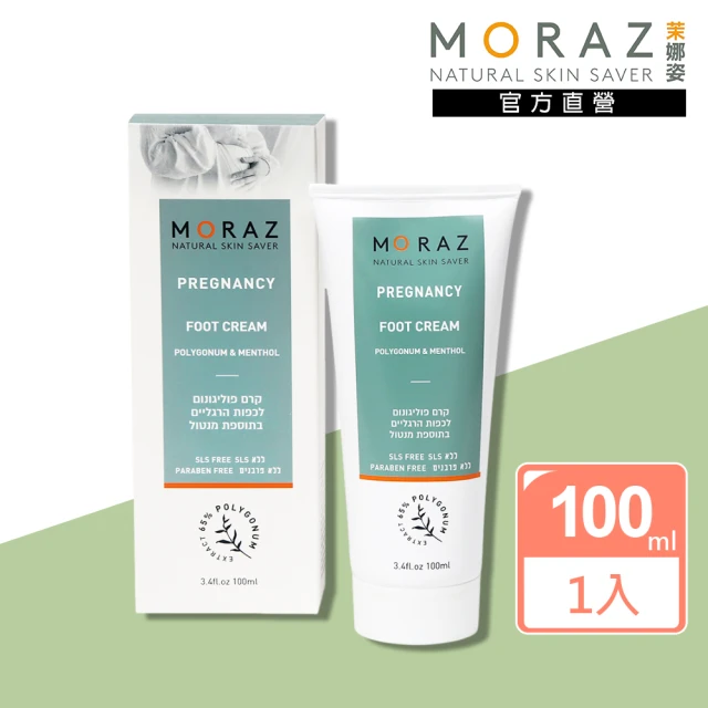 Moraz 茉娜姿 腿部舒緩霜 100ml