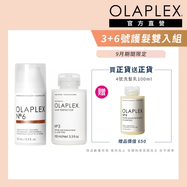 OLAPLEX 歐啦 3號+6號護髮雙入組(3號洗前修護素100ml+6號免沖洗修復乳100ml+4號溫和水潤洗髮乳100ml)