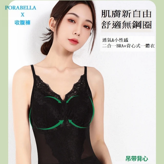 Porabella 連身塑身衣 美體衣 產後束身衣 緊身衣 束腹束腰馬甲 女美體內衣 收腹上衣 收腹背心