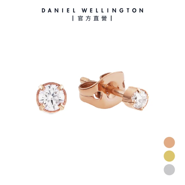 Daniel Wellington Micro Crystal 微型水晶圓形耳環(三色任選)