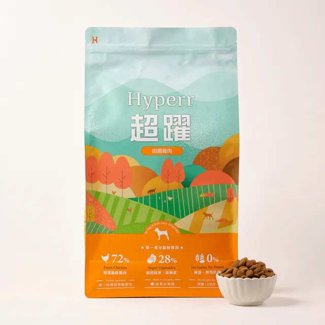 【Hyperr 超躍】田園雞肉 2kg*5 狗狗 低敏無穀天然糧(狗飼料/狗糧/高肉量/挑食首選/多件優惠)